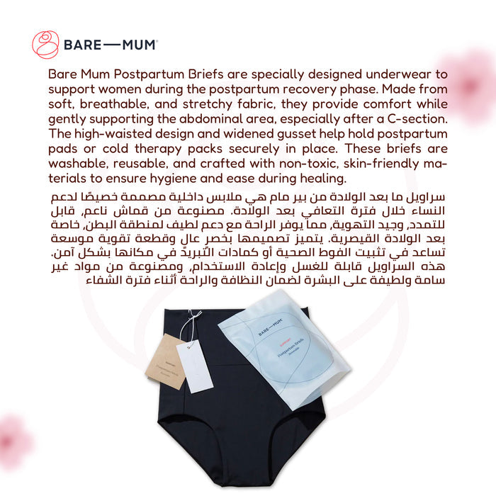 Bare Mum Postpartum Briefs