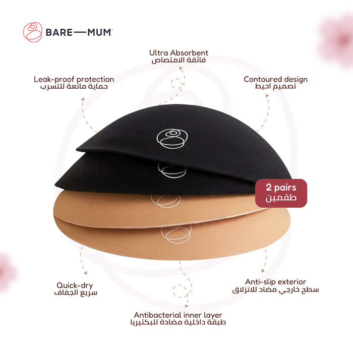 Bare Mum Ultra Absorbent Breast Pads (2 Pcs)