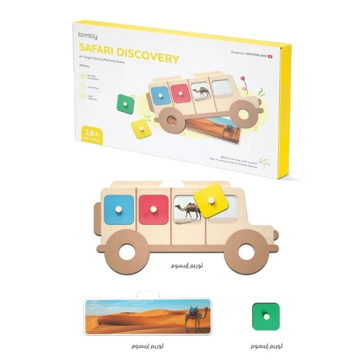 Bimbly Safari Discovery Memory Game (Copy).